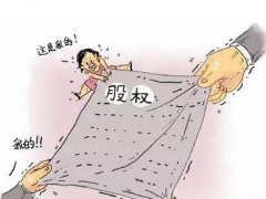 周某股權轉(zhuǎn)讓糾紛案