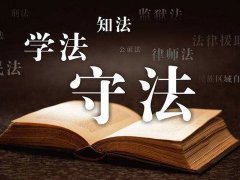 氣死人真的不犯法嗎？聽(tīng)上海律師告訴你