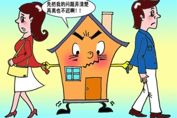 2019年新婚姻法中離婚房產(chǎn)如何分割？離婚房產(chǎn)分割原則是什么？