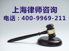 上海律師_動(dòng)遷房買賣糾紛怎么處理？